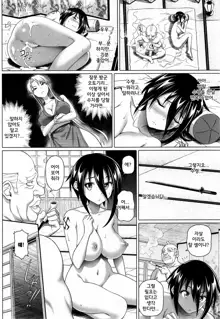 Imaichi! Kunoichi Ch. 1-3, 한국어