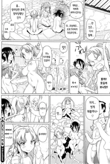 Imaichi! Kunoichi Ch. 1-3, 한국어