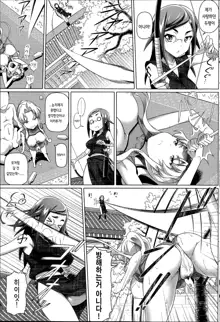 Imaichi! Kunoichi Ch. 1-3, 한국어