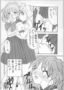 制服娘娘, 日本語