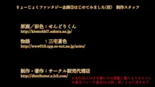 りょーじょくファンタジー企画(3)はじめてみました, 日本語