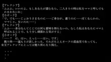 りょーじょくファンタジー企画(3)はじめてみました, 日本語