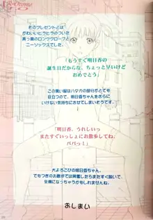 露出オトメLO「ひとりでハダカ…できるもんっ!～藤田明日香～」, 日本語