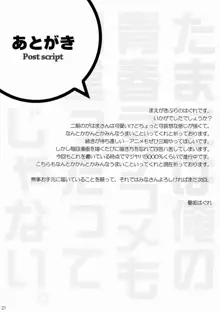 たまには俺の青春ラブコメも間違ったっていいじゃない。, 日本語