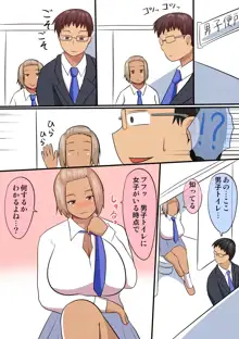 褐色で爆乳なギャルがトイレで援交セックス, 日本語