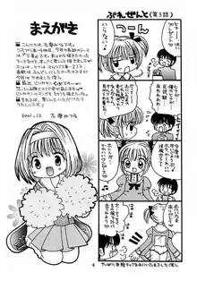 妹研究日誌4, 日本語