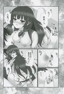 秘書艦のメシがうまい!, 日本語