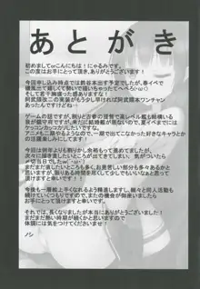 秘書艦のメシがうまい!, 日本語