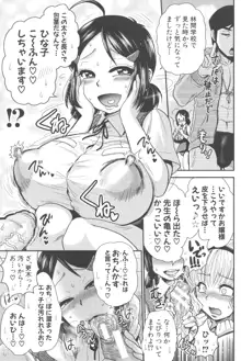 乳輪♥十色, 日本語