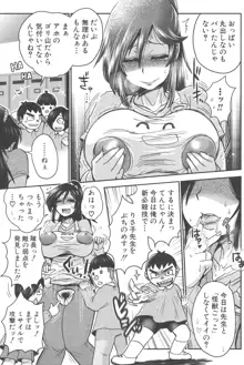 乳輪♥十色, 日本語