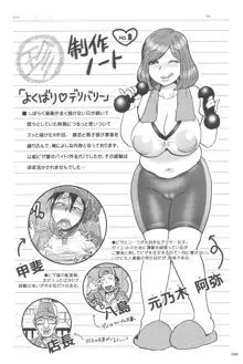 乳輪♥十色, 日本語