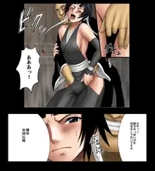 DA - Salban no Hasaibi HG Coloured - Soi Fon 's Agony Part One, 日本語