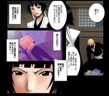 DA - Salban no Hasaibi HG Coloured - Soi Fon 's Agony Part One, 日本語