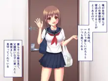 実の娘とLOVEエッチ!, 日本語