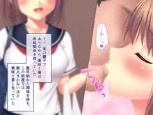 実の娘とLOVEエッチ!, 日本語