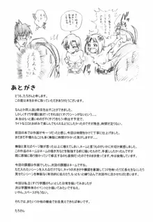 私立くすぐり学園 水瀬伊織と菊地真の秘密のくすぐり勝負, 日本語