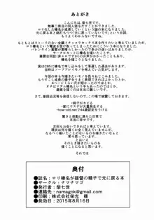 ロリ榛名が提督の精液で元に戻る本, 日本語