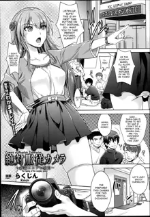 Zettai Fukujuu Camera | Camera of Absolute Submission Ch. 1-2, English