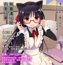 Haguro ga Seiippai Ganbarimasu!, 中文