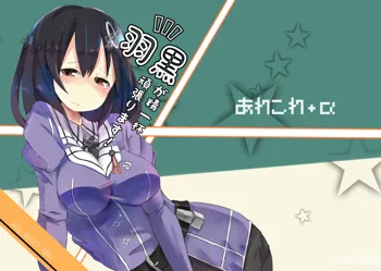 Haguro ga Seiippai Ganbarimasu!