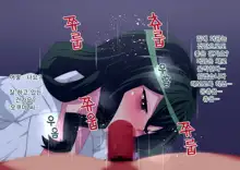 Shimoneta to Iu Gainen ga Sonzai Shinai Taikutsu na Sekai Anna Nishikinomiya HCG Shuu, 한국어