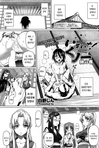 Imaichi! Kunoichi Ch. 4