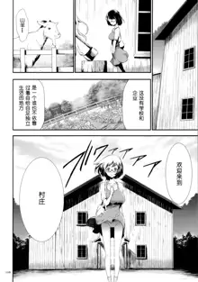 Sekenshirazu na Seisokei JK Kankin Yakubutsu Sennou de Do-M Gangu ni Naru Ch. 5, 中文