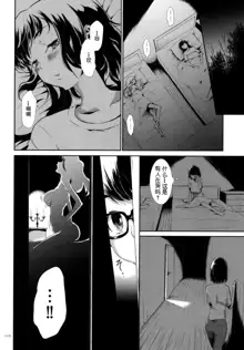 Sekenshirazu na Seisokei JK Kankin Yakubutsu Sennou de Do-M Gangu ni Naru Ch. 5, 中文