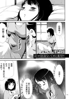 Sekenshirazu na Seisokei JK Kankin Yakubutsu Sennou de Do-M Gangu ni Naru Ch. 6, 中文