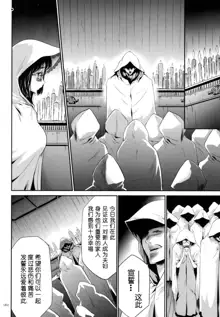 Sekenshirazu na Seisokei JK Kankin Yakubutsu Sennou de Do-M Gangu ni Naru Ch. 7, 中文