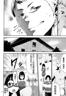 Sekenshirazu na Seisokei JK Kankin Yakubutsu Sennou de Do-M Gangu ni Naru Ch. 7, 中文