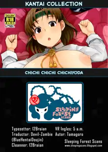 Chichi Chichi Chiyoda, Español