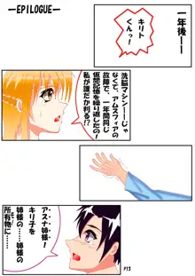 男の娘キリ○女性化洗脳物語, 日本語