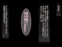 人妻寝取られ ～爆乳妻が同窓会でDQN元彼に極太チ○ポ寝取られる～, 日本語