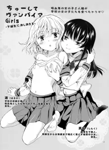 Chuu Shite Vampire Girls -Kakyusei ni Oshioki o-, 日本語