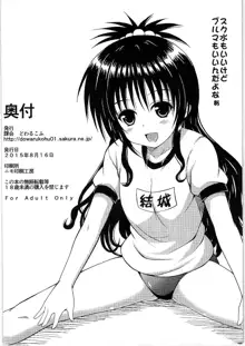 Onii-chan to Issho, 中文