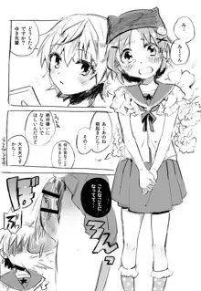 ふたなりゆき×みーくん漫画, 日本語