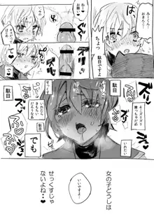 ふたなりゆき×みーくん漫画, 日本語