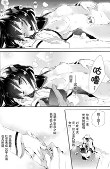 Taihou-chan to Kotatsu Mikan, 中文