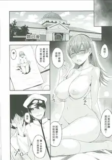 Ooicchi wa Teitoku no Iinaricchi San, 中文