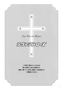 La Vie en Rose, 中文