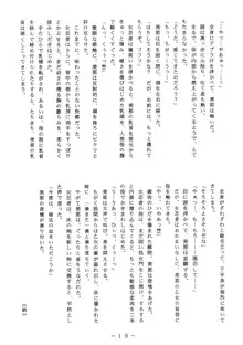 刀魂娘官能写真集, 日本語