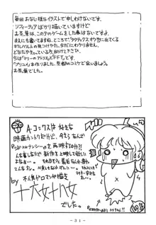 刀魂娘官能写真集, 日本語