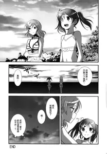 NicoMaki! SUN Returns, 中文