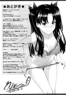 Shirou-kun Harem!!, English