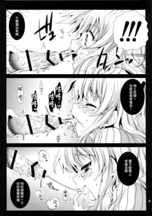 Tomori Uni, 中文