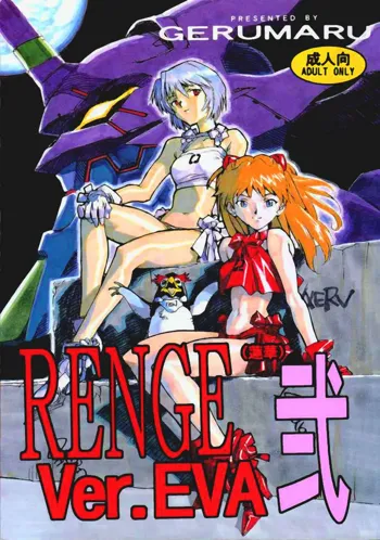 RENGE Ver.EVA Ni, Русский