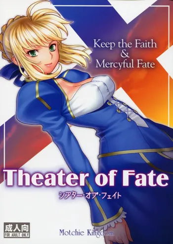 Theater of Fate, English