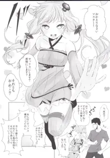 ゆかりちゃんが処女を奪われて幸せになる話, 日本語