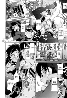 Kouenji Fujunjou Shoutengai Ch. 1-3, 한국어